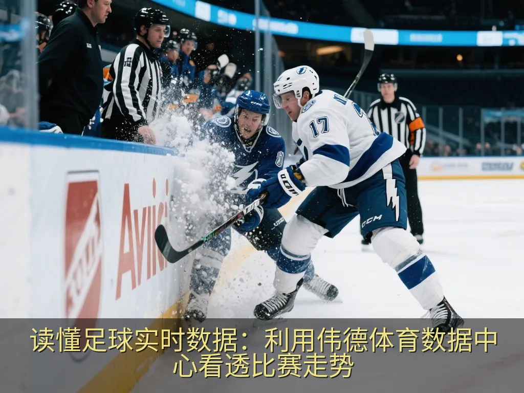 现代化体育赛事数据分析仪表盘